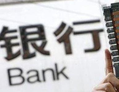 办理大东银行抵押贷款流程及条件是什么?