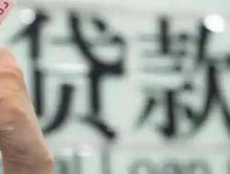 大东贷款到期怎么续贷？